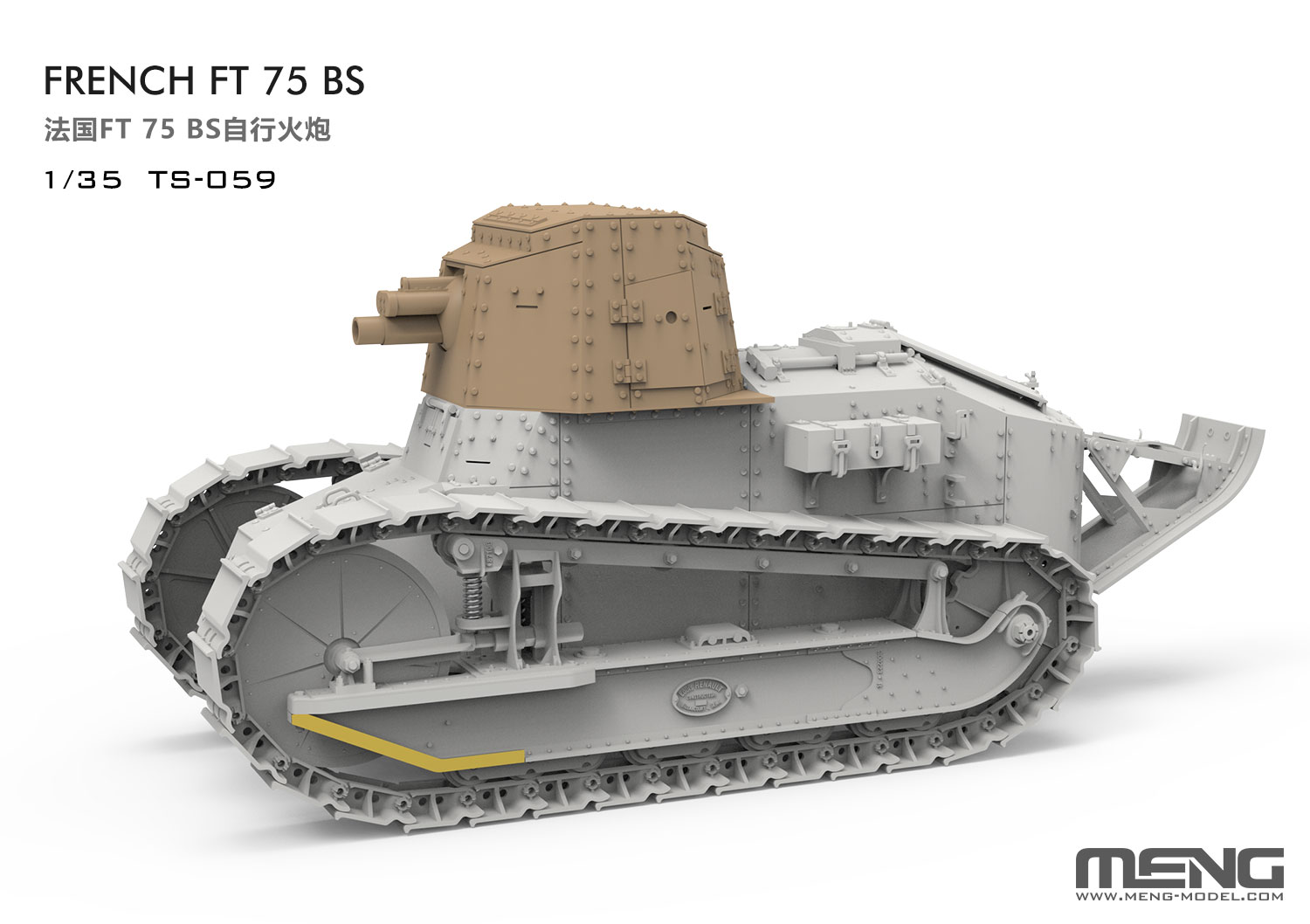 【予約する】　1/35　フランス FT 75 BS 自走砲