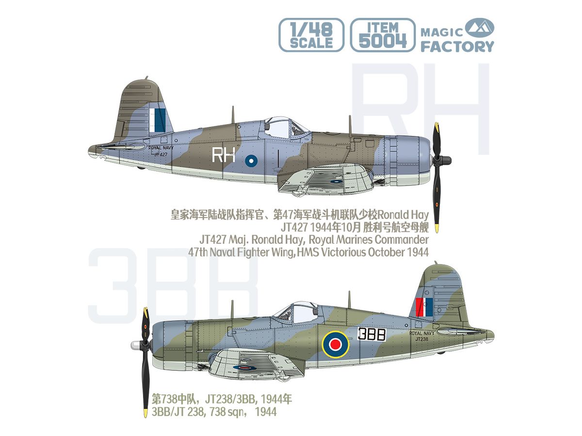 1/48 イギリス海軍 艦隊航空隊 コルセア Mk.Ⅱ