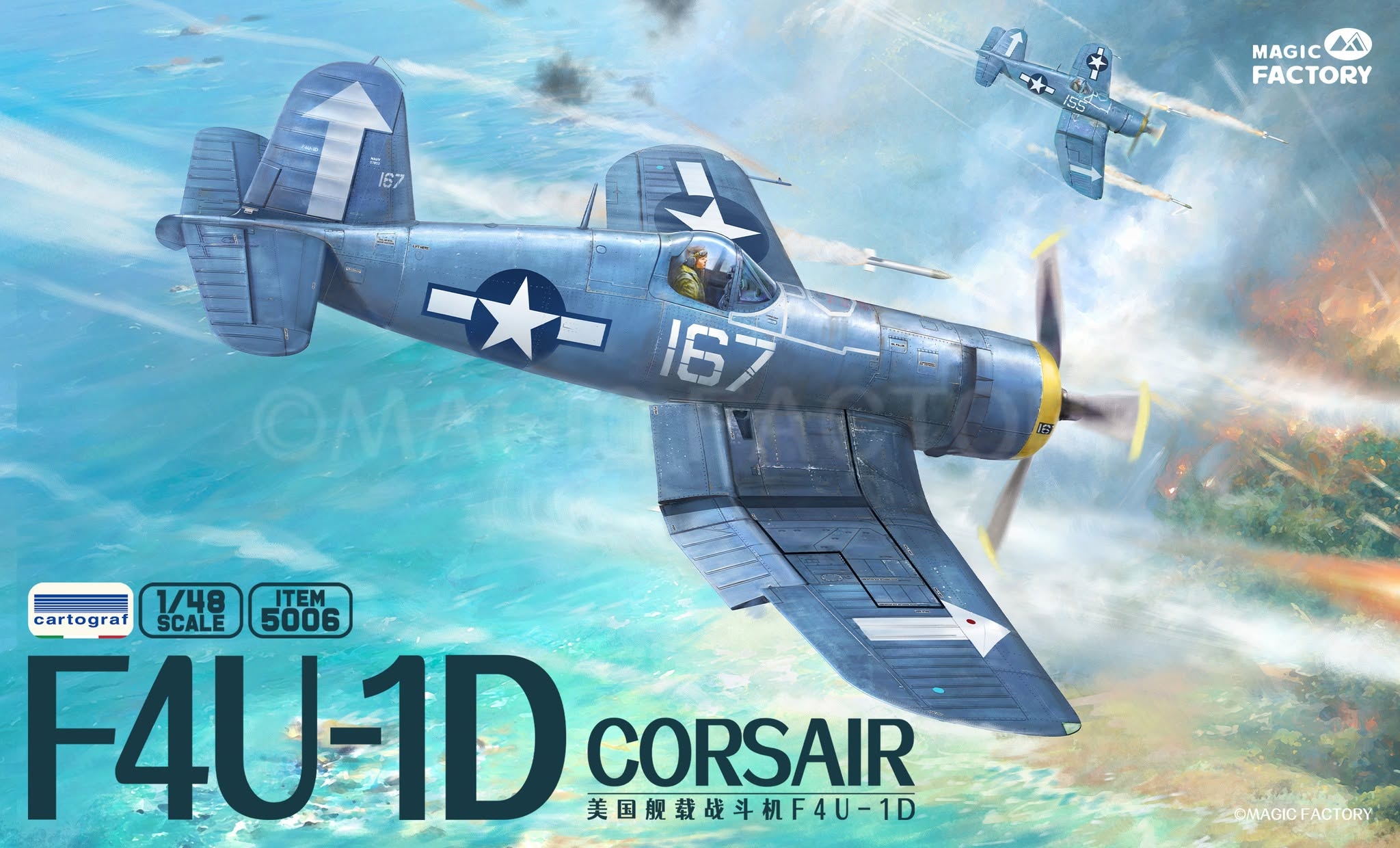 1/48 F4U-1D コルセア