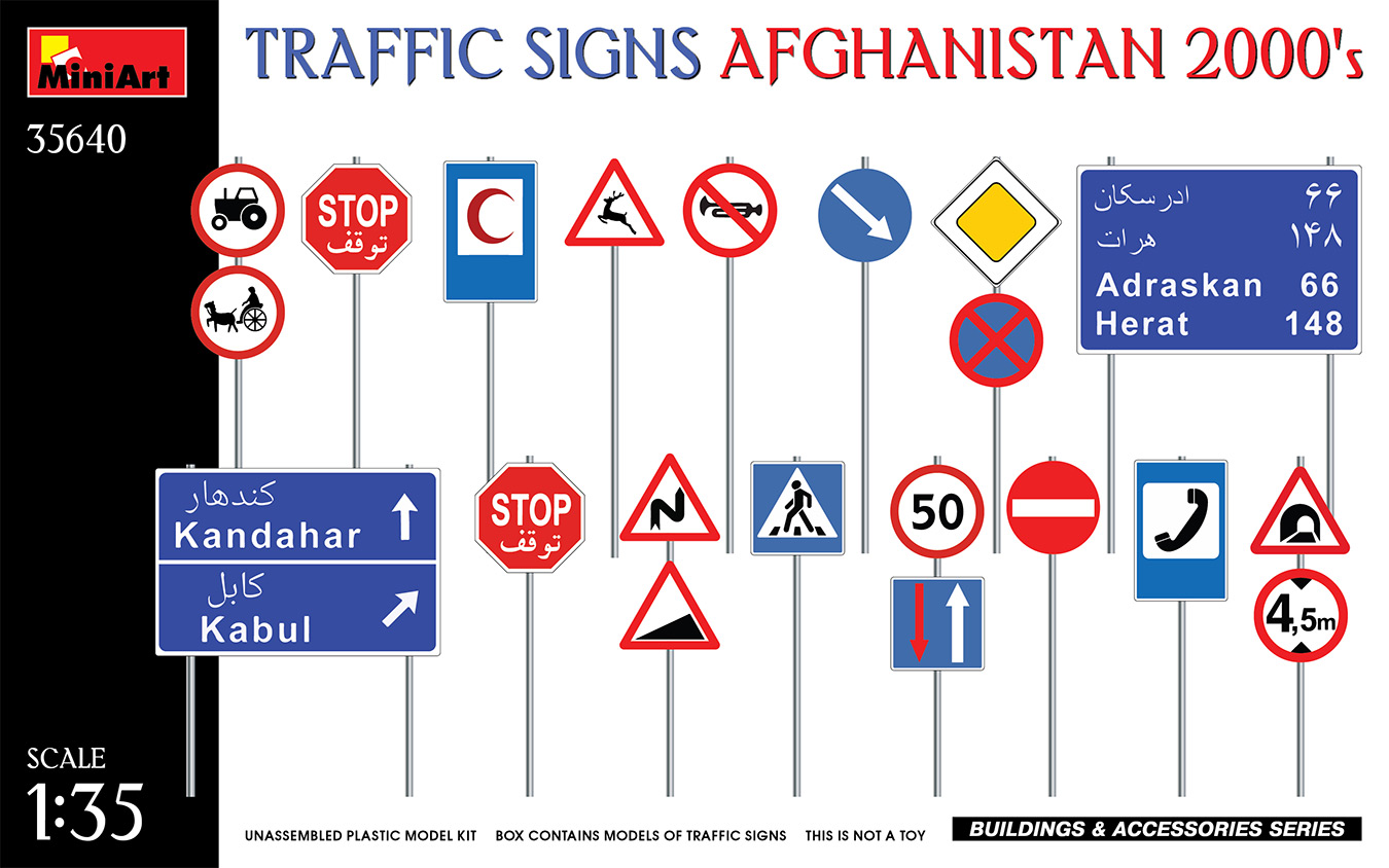 1/35　交通標識　アフガニスタン　2000年代 - ウインドウを閉じる