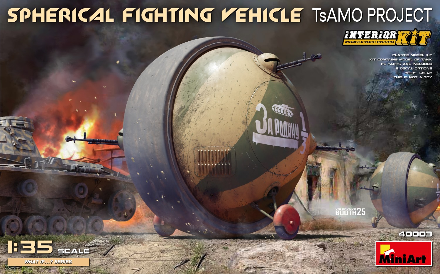 【予約する】　1/35　球形戦闘車（TsAMOプロジェクト）フルインテリア
