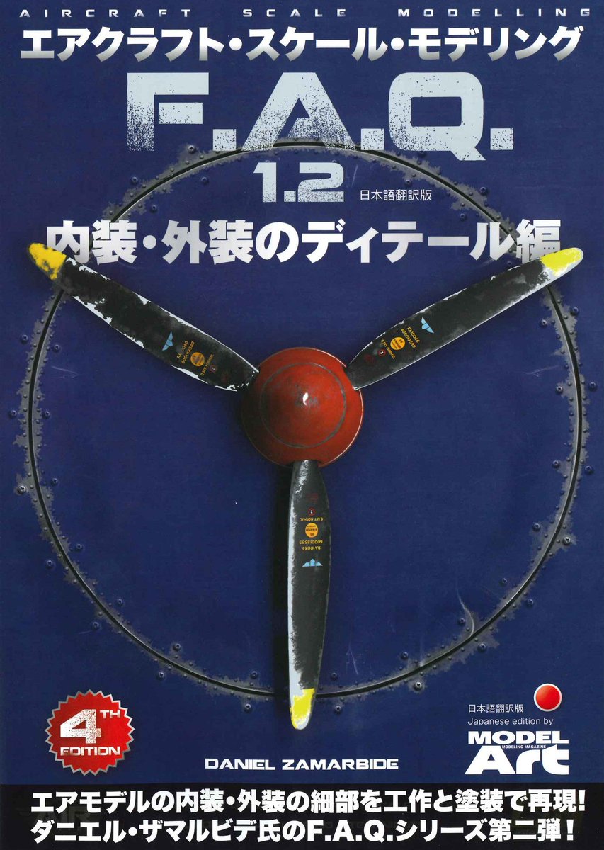 エアクラフト・スケール・モデリング F.A.Q 1.2 日本語翻訳版 - ウインドウを閉じる
