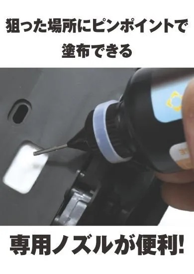 UV硬化パテ リキッドタイプ