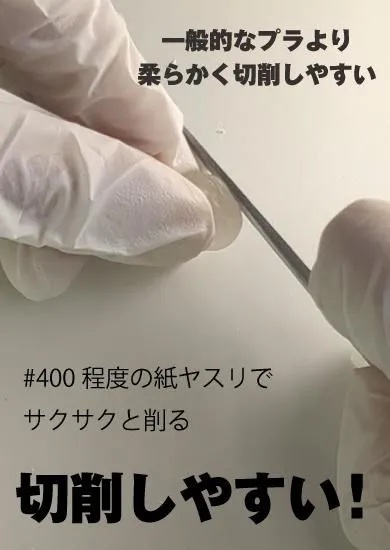 UV硬化パテ リキッドタイプ