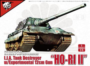 1/35 日本軍砲戦車”ホリⅡ 12糎砲装備型” - ウインドウを閉じる