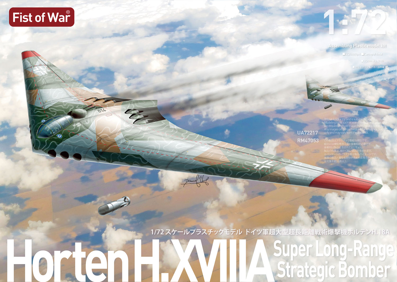 【予約する】　1/72 ドイツ軍 超大型超長距離戦術爆撃機 ホルテンHO.18A