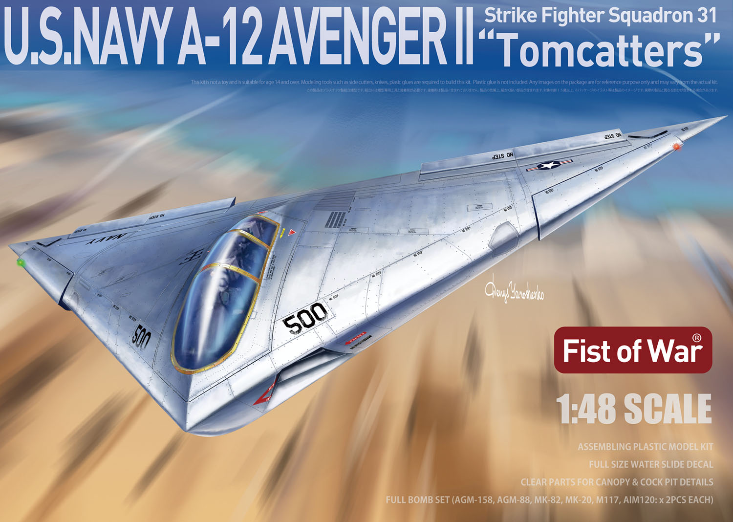 1/48 アメリカ海軍 A-12 アベンジャーII "VF-31 トムキャッターズ"