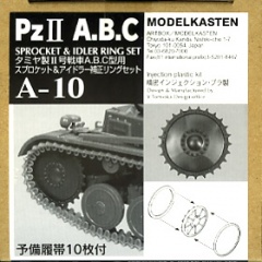 1/35 タミヤ製 II号戦車A.B.C型用スプロケット&アイドラー補正リングセット