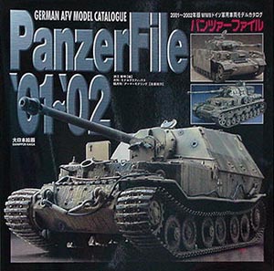パンツァーファイル01-02 2001～2002年版WWIIドイツ軍用車両モデルカタログ - ウインドウを閉じる