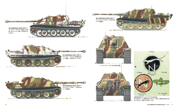 ヤークトパンター戦車隊 第654重戦車駆逐大隊 戦闘記録集