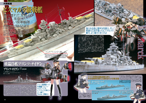 艦これピクトリアルモデリングガイド2 『艦これ』提督のための艦船模型ガイドブック