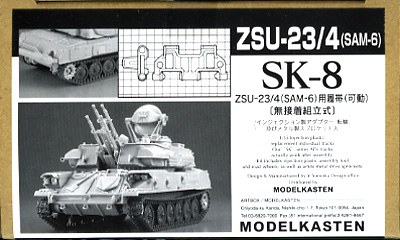 1/35 ZSU-23/4用可動履帯 - ウインドウを閉じる