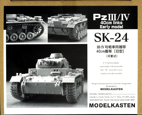 1/35 III/IV号戦車用40cm可動履帯