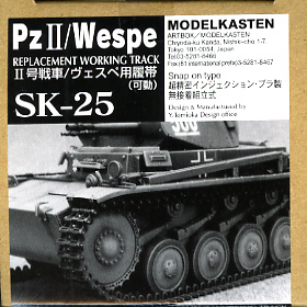 1/35 II号戦車/ヴェスペ用可動履帯 - ウインドウを閉じる
