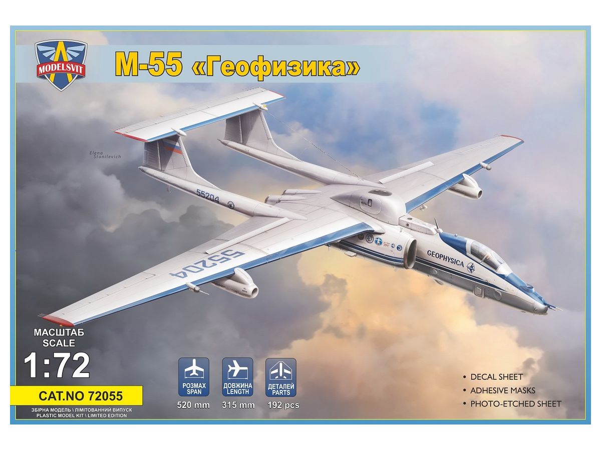 1/72 ミャスィーシチェフ M-55 ジオフィジカ 高高度偵察機