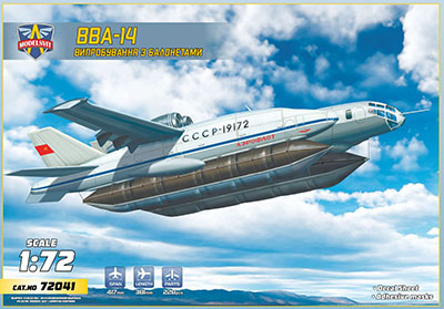 1/72 バルティニ・ベリエフ VVA‐14 w/膨張式フロート