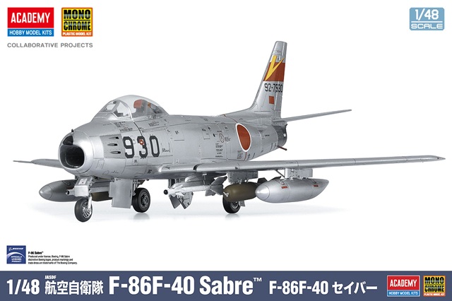 【予約する】　1/48 航空自衛隊 F-86F-40 セイバー
