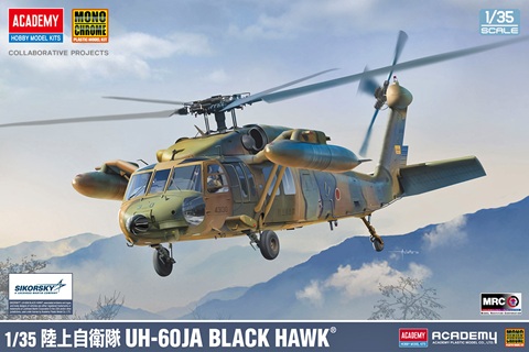 【予約する】　1/35 陸上自衛隊 UH-60JA ブラックホーク