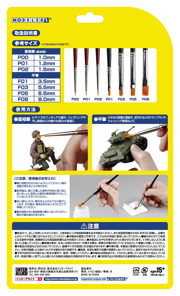 ベーシック筆セット(7本組)