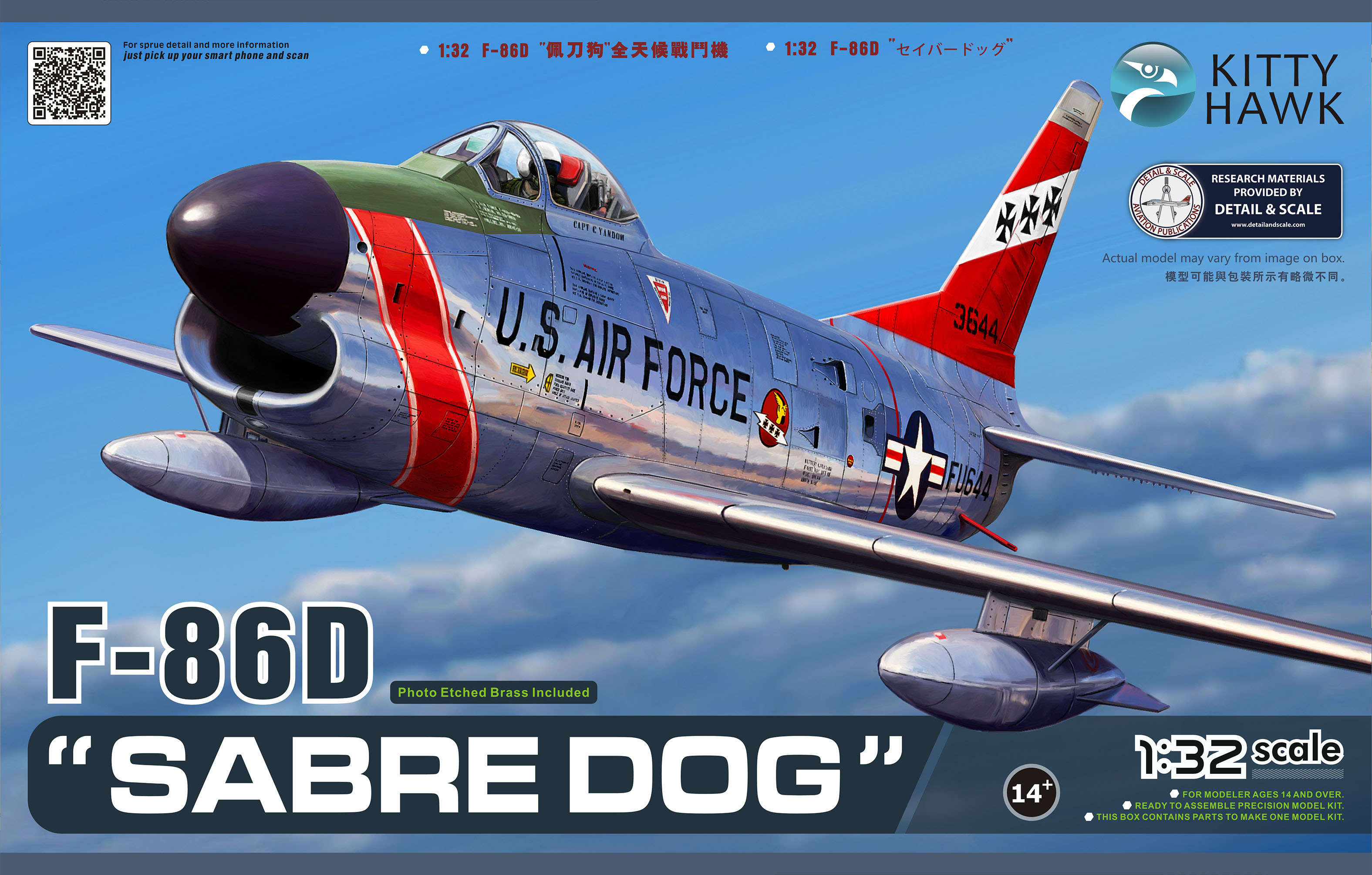 1/32　F-86D セイバードッグ