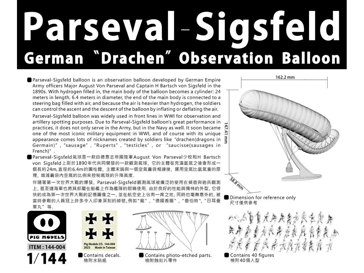1/144 ドイツ軍 パルセファル-ジーグスフェルト ｢ドラッヘン｣観測気球w/気球隊フィギュア (40体)