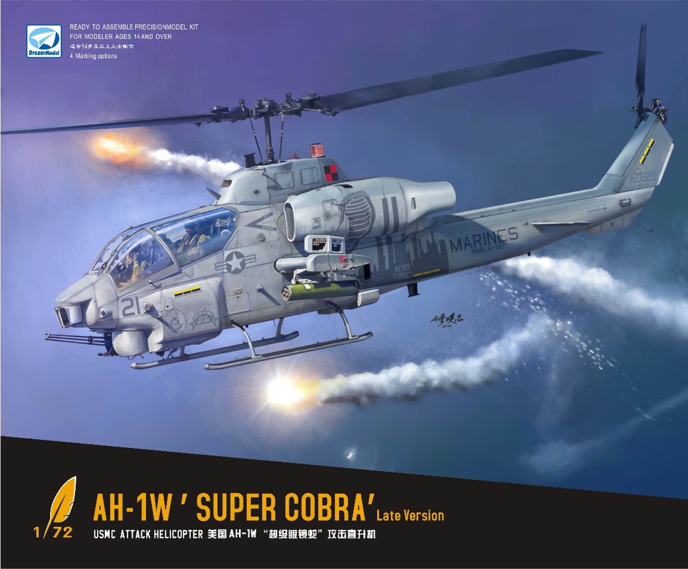 1/72 AH-1W スーパーコブラ 後期型
