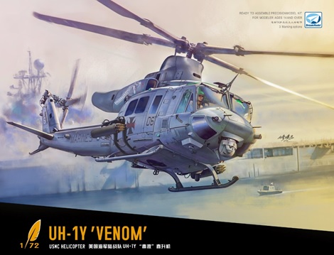 1/72 UH-1Y ヴェノム 米海兵隊 汎用ヘリコプター - ウインドウを閉じる