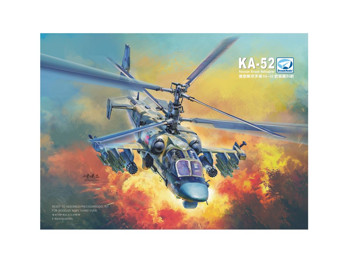 【予約する】　1/72 カモフ Ka-52 "アリゲーター" 攻撃ヘリコプター