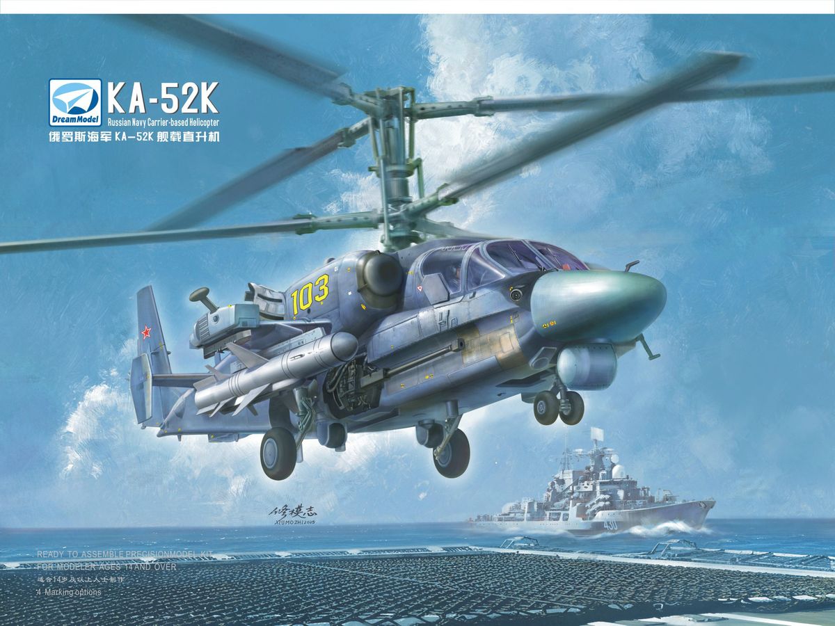 【予約する】　1/72 カモフ Ka-52K "カトレン" 艦上攻撃ヘリコプター