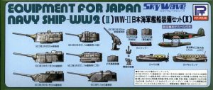 1/700 WW2 日本海軍艦船装備セット〔II〕真ちゅう製20.3cm砲身×6本付 - ウインドウを閉じる