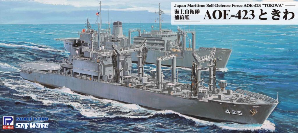 1/700 海上自衛隊 補給艦 AOE-423 ときわ - ウインドウを閉じる