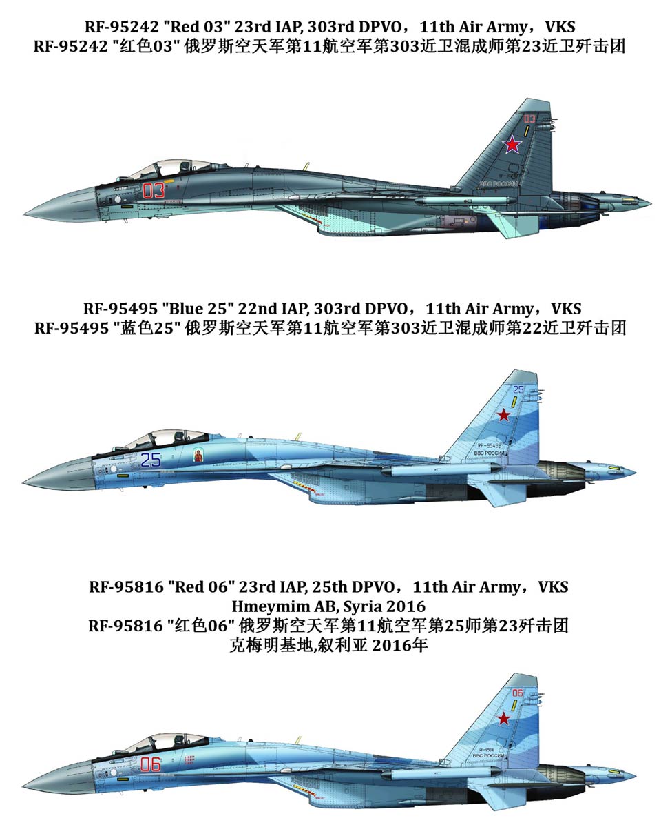 1/72　ロシア空軍 Su-35S フランカーE - ウインドウを閉じる