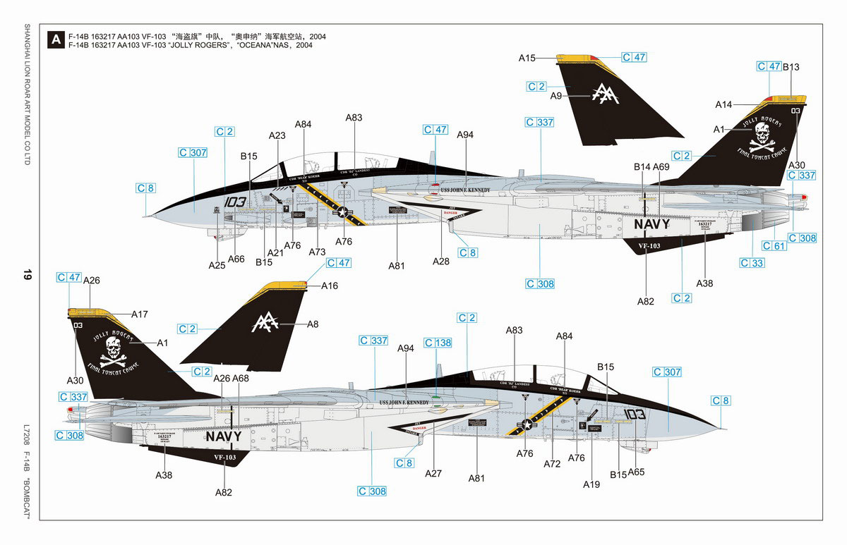1/72 アメリカ海軍 F-14B 艦上戦闘機