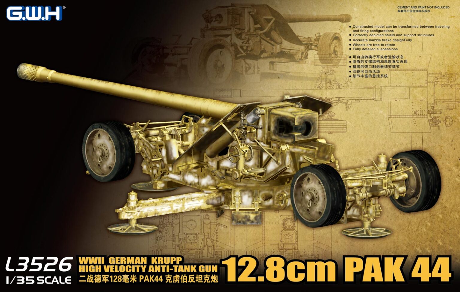 1/35 WWII ドイツ 12.8cm対戦車砲 Pak44