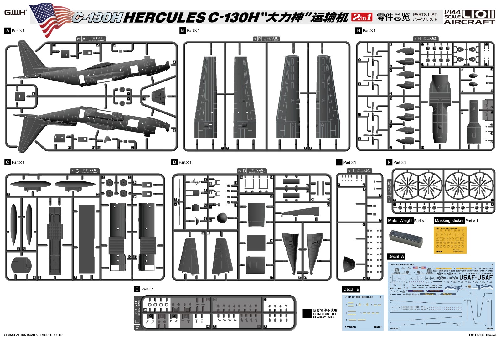 【予約する】　1/144 アメリカ空軍 C-130H輸送機