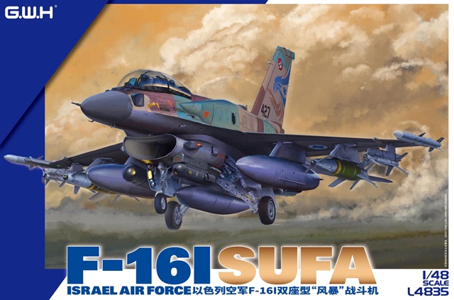 【予約する】　1/48 イスラエル空軍 F-16Iスーファ