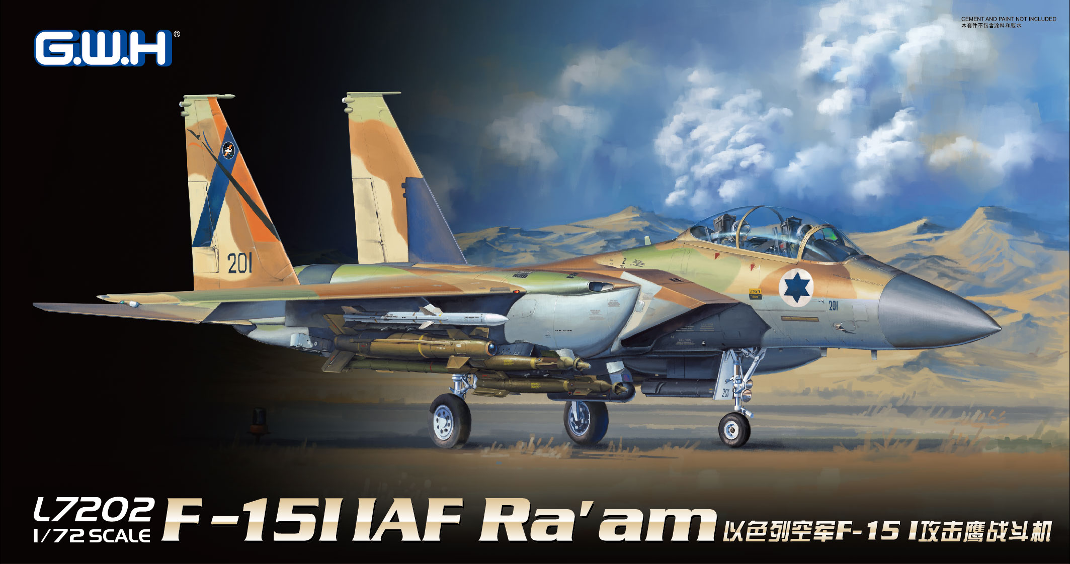 1/72 イスラエル空軍 F-15I ラーム - ウインドウを閉じる