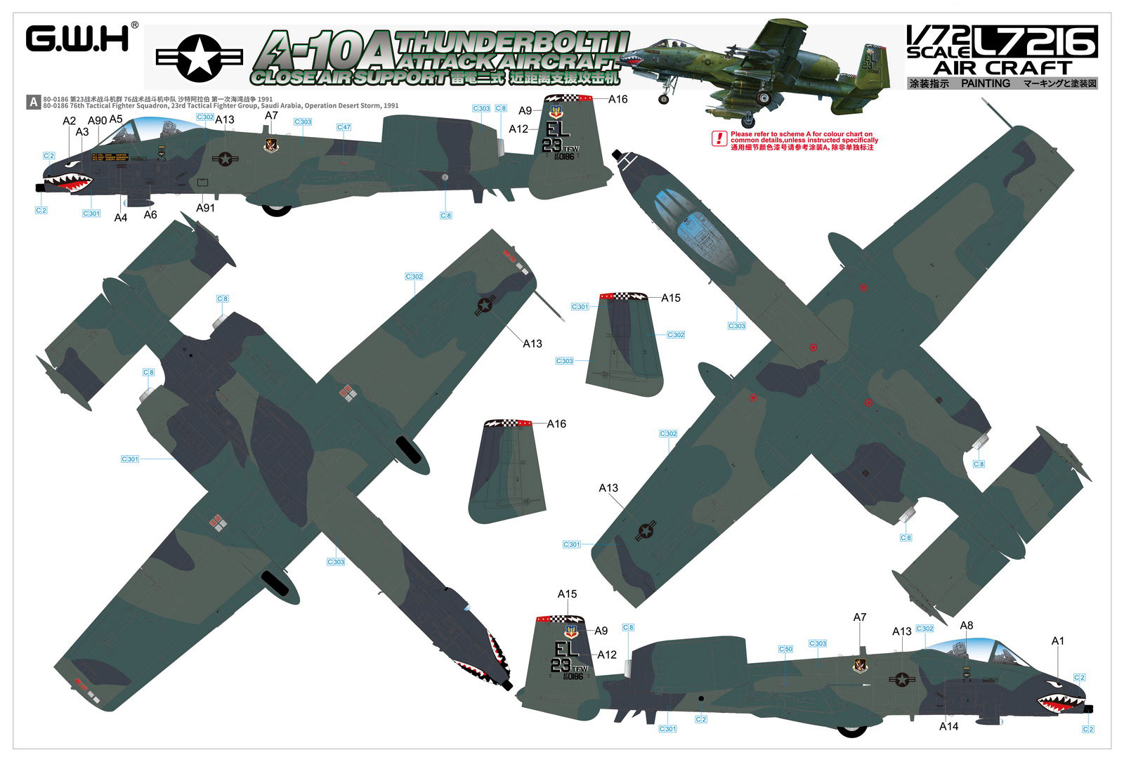 【予約する】　1/72 アメリカ空軍 A-10A 攻撃機