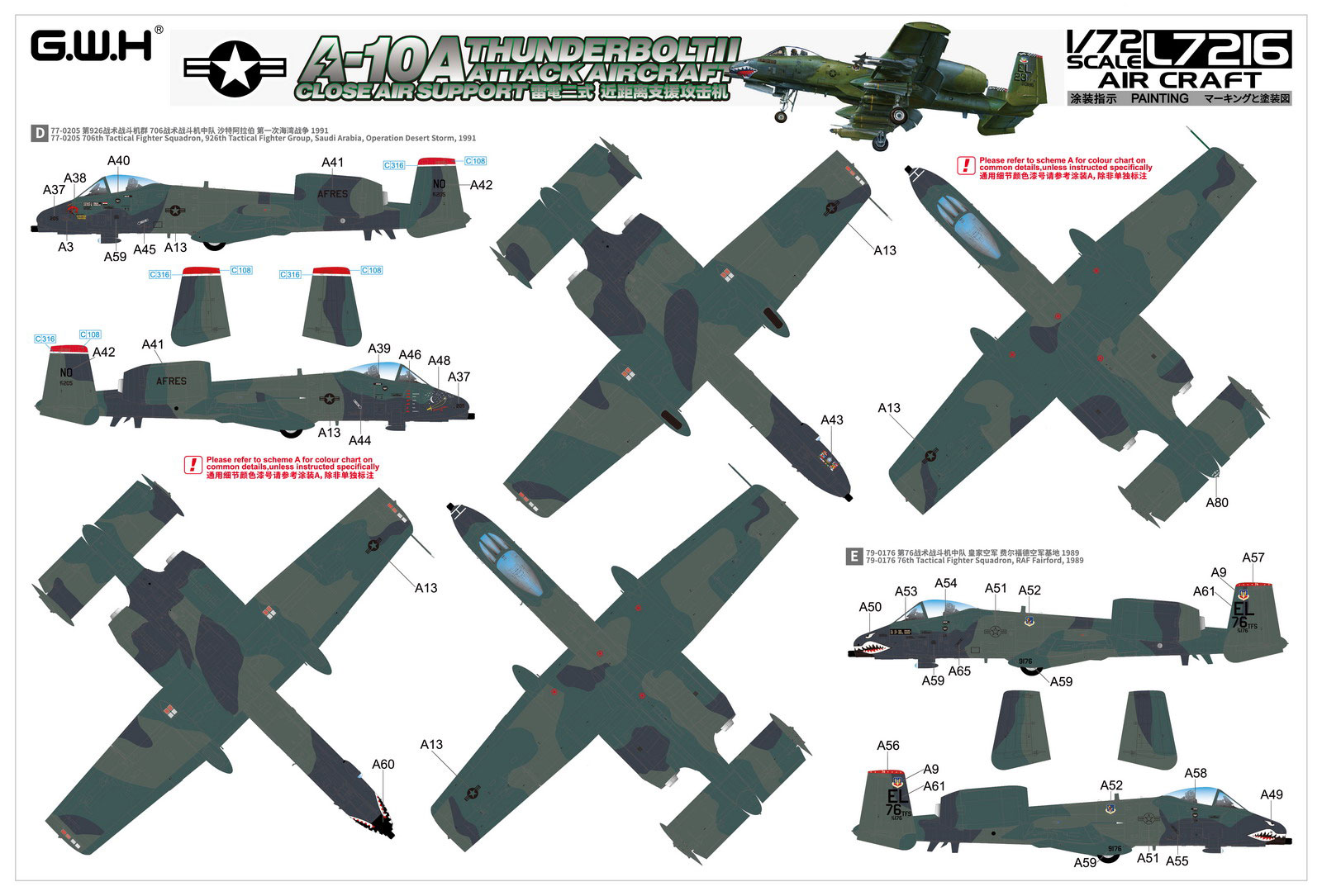 【予約する】　1/72 アメリカ空軍 A-10A 攻撃機