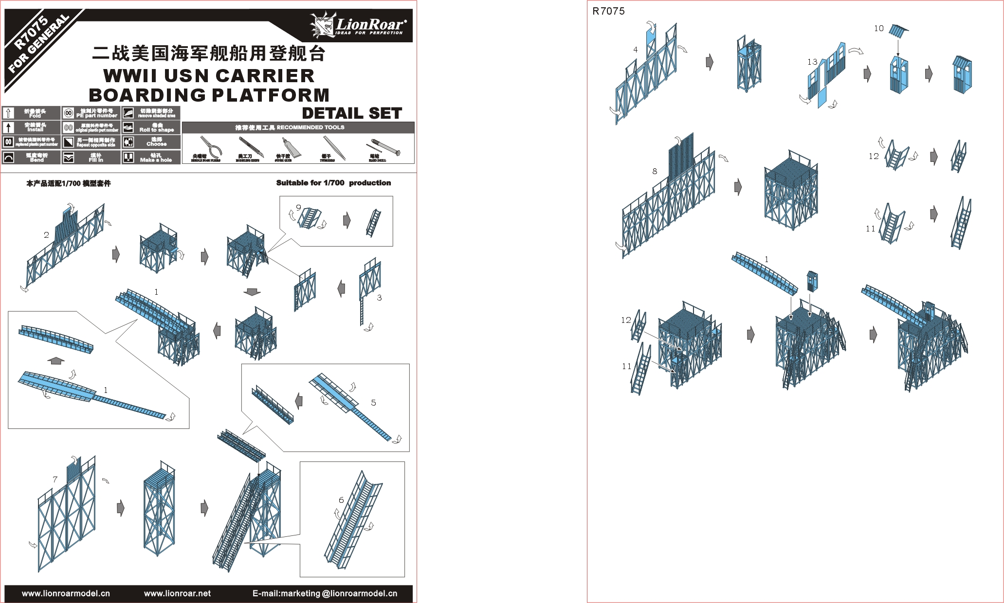 1/700　WW.II 米海軍 乗船用プラットフォーム