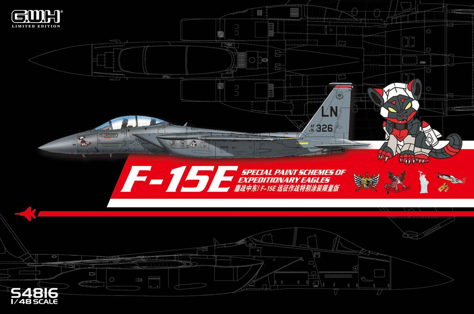 1/48 F-15E スペシャルペイント - ウインドウを閉じる