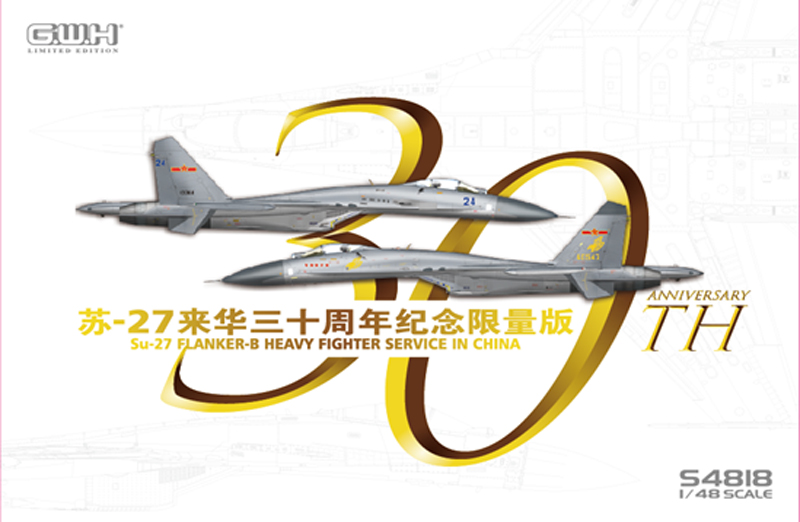 1/48 Su-27 フランカーB 中国空軍運用30周年記念 - ウインドウを閉じる