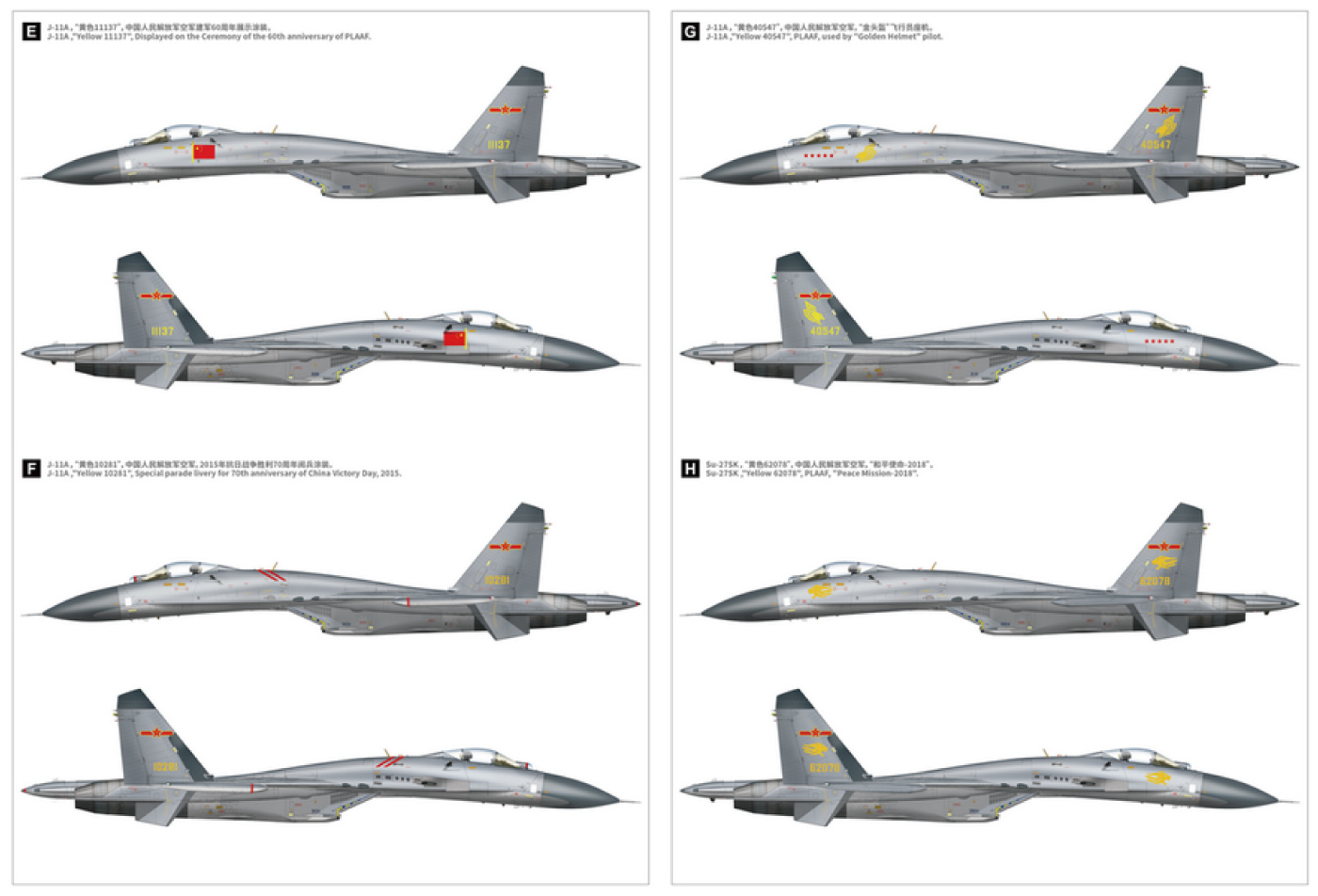 1/48 Su-27 フランカーB 中国空軍運用30周年記念 - ウインドウを閉じる