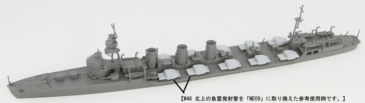 1/700 新 WWII 日本海軍艦船装備セット（9） - ウインドウを閉じる
