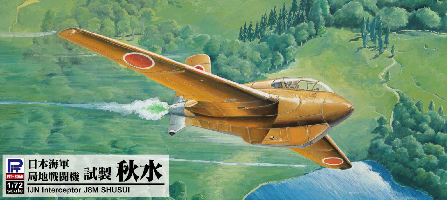 1/72 日本海軍 局地戦闘機 試製 秋水 - ウインドウを閉じる