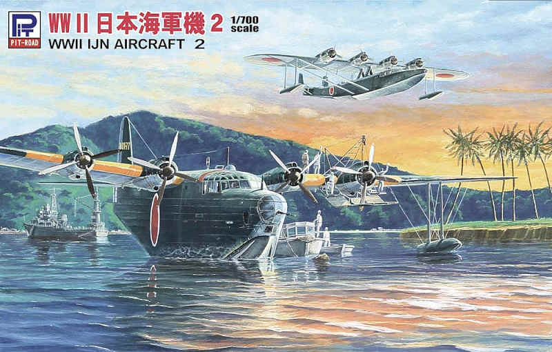 1/700 日本海軍機セット 2 - ウインドウを閉じる