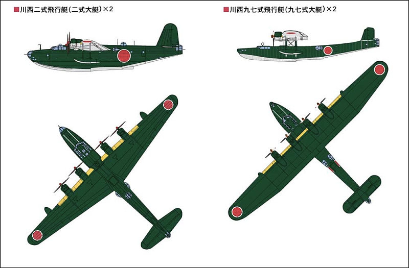 1/700 日本海軍機セット 2