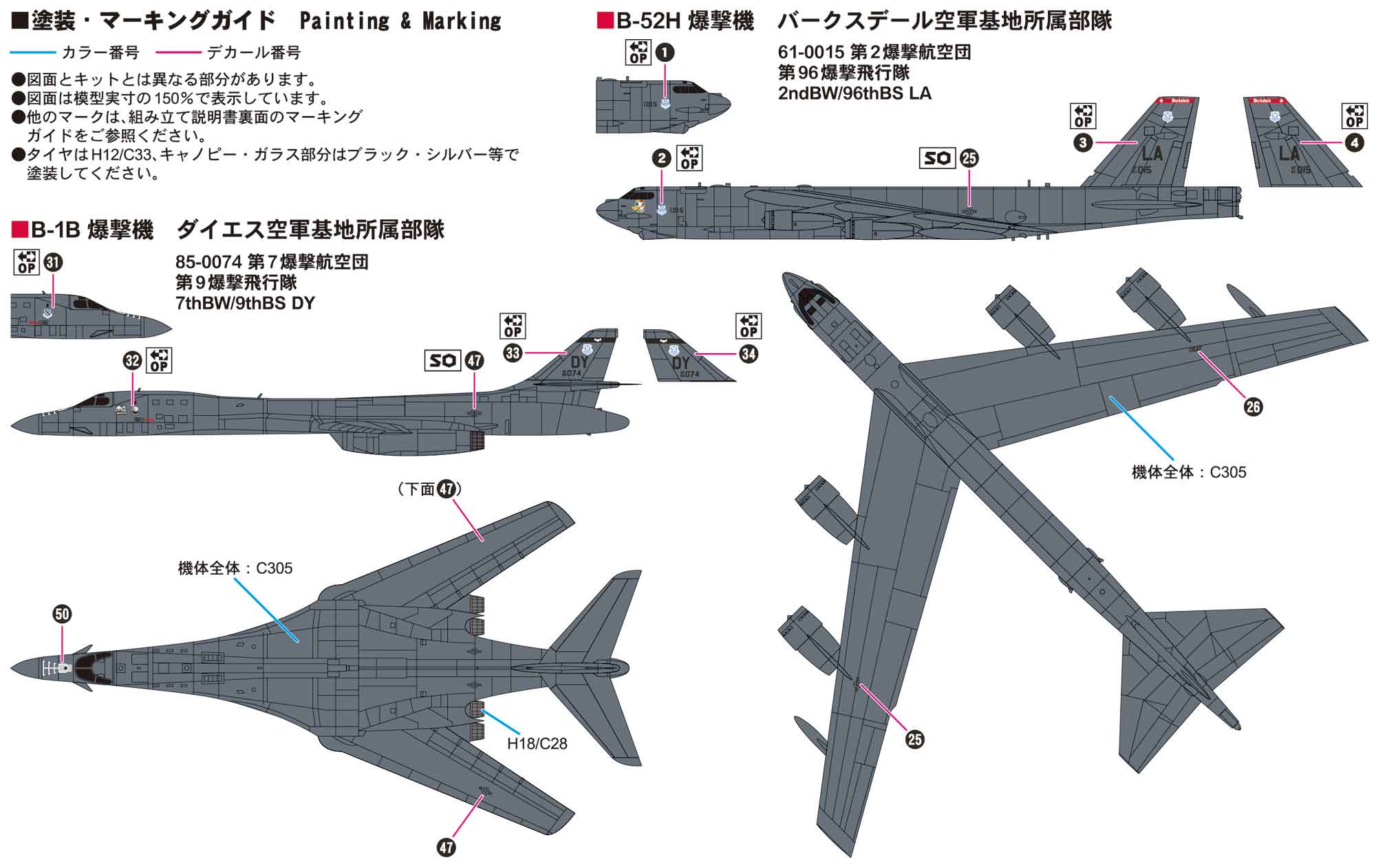 1/700 アメリカ空軍機セット 5（B-52H & B-1B）