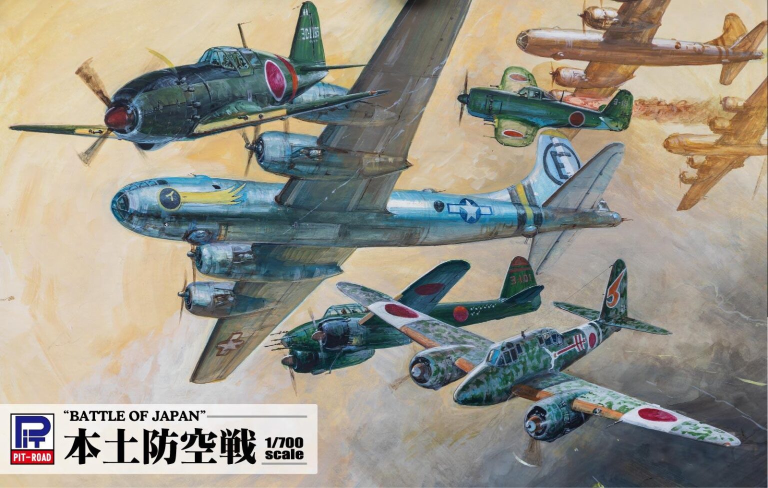 1/700 本土防空戦