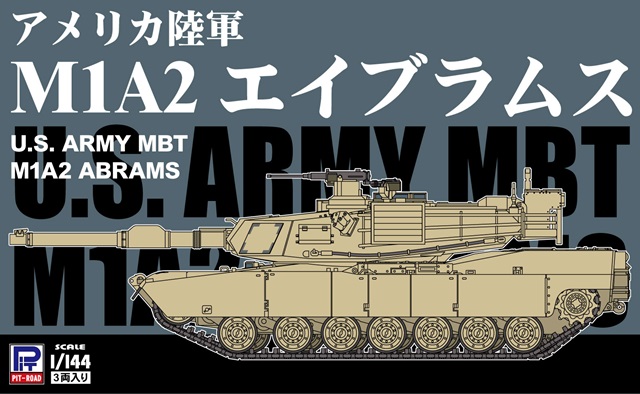 1/144 アメリカ陸軍 M1A2 エイブラムス - ウインドウを閉じる